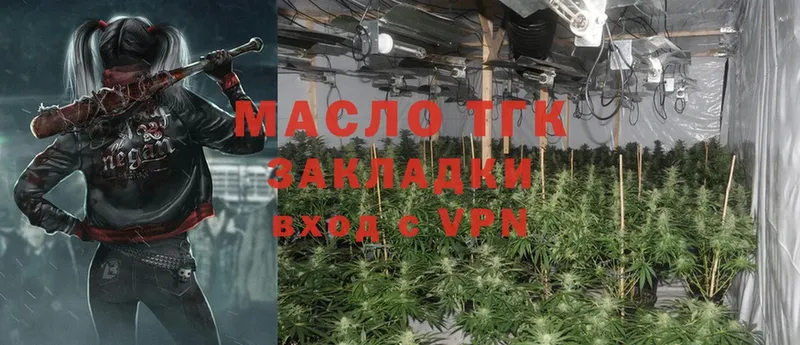 Дистиллят ТГК THC oil  Мирный 